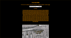 Desktop Screenshot of pomni.glazov.net
