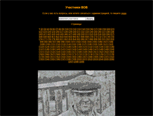 Tablet Screenshot of pomni.glazov.net