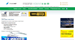 Desktop Screenshot of glazov.net