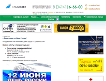Tablet Screenshot of glazov.net